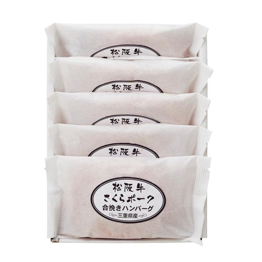 松阪牛・さくらポーク合挽ハンバーグ5個入