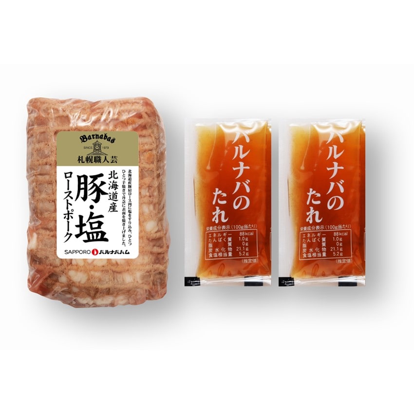 〈札幌バルナバハム〉ローストポーク