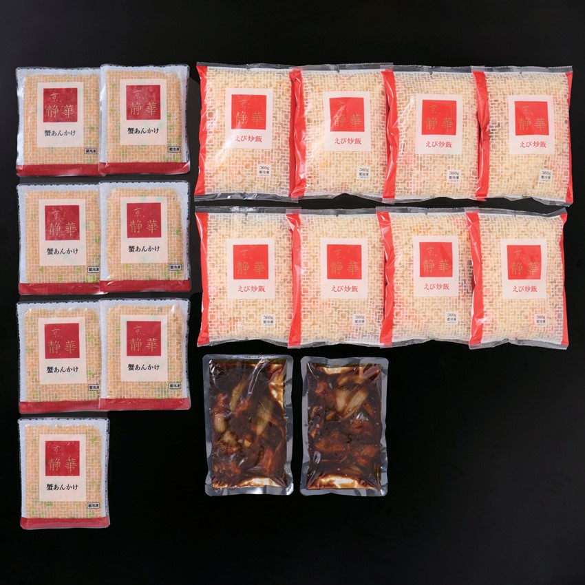 〈京、静華〉中華グルメセット KS_E8K7S2S