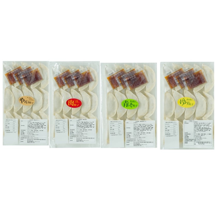 〈栃木 宇都宮餃子 「さつき」〉4種の餃子味わいセット