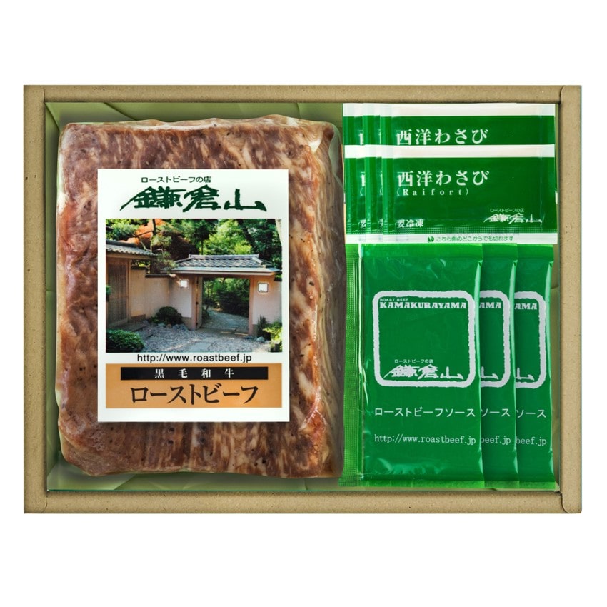 〈ローストビーフの店鎌倉山〉黒毛和牛モモローストビーフ