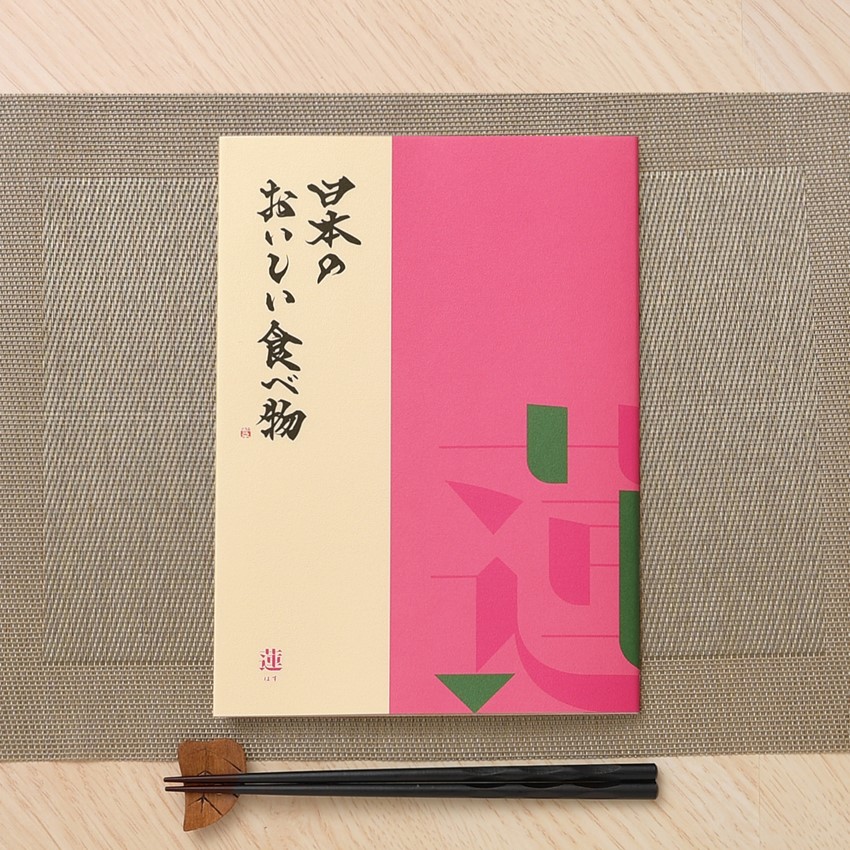 カタログギフト 日本のおいしい食べ物 蓮（はす）