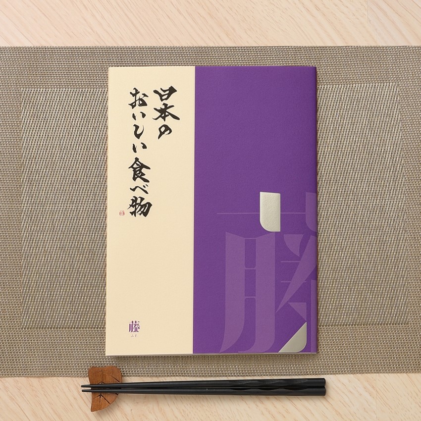 カタログギフト 日本のおいしい食べ物 藤（ふじ）