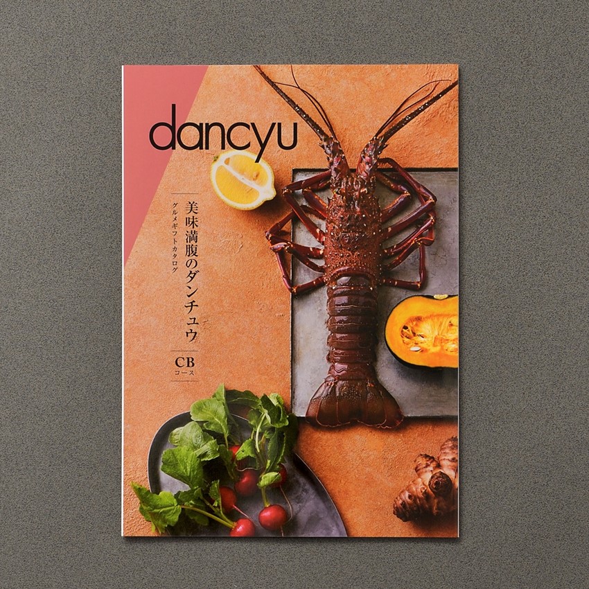 dancyu(ダンチュウ) グルメギフトカタログ ＣＢ