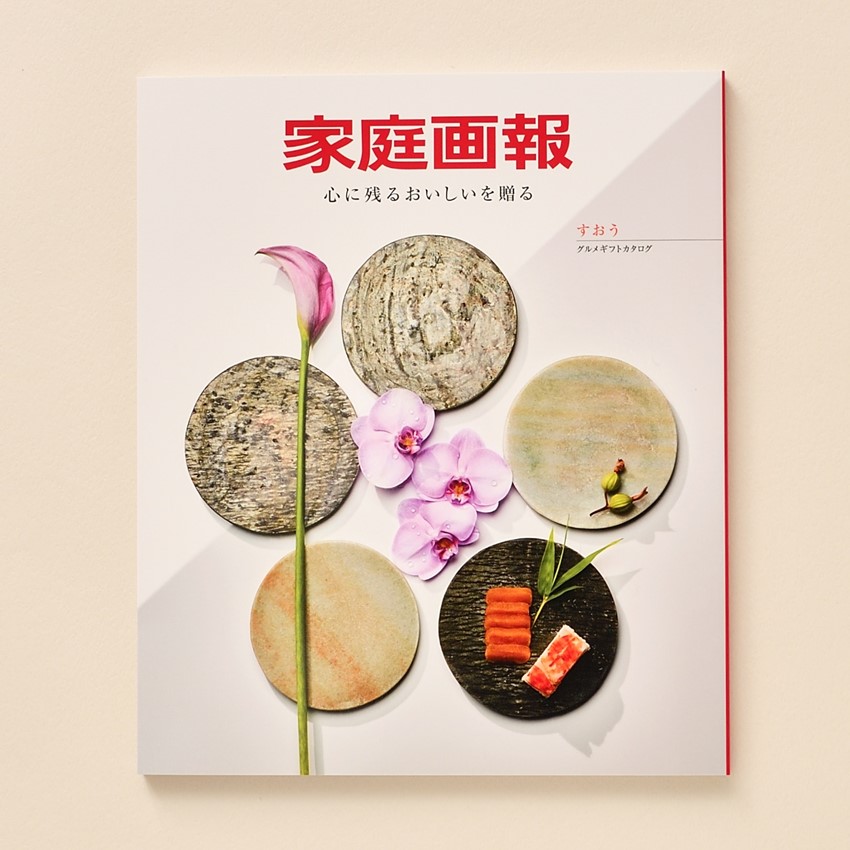 カタログギフト 家庭画報 すおう