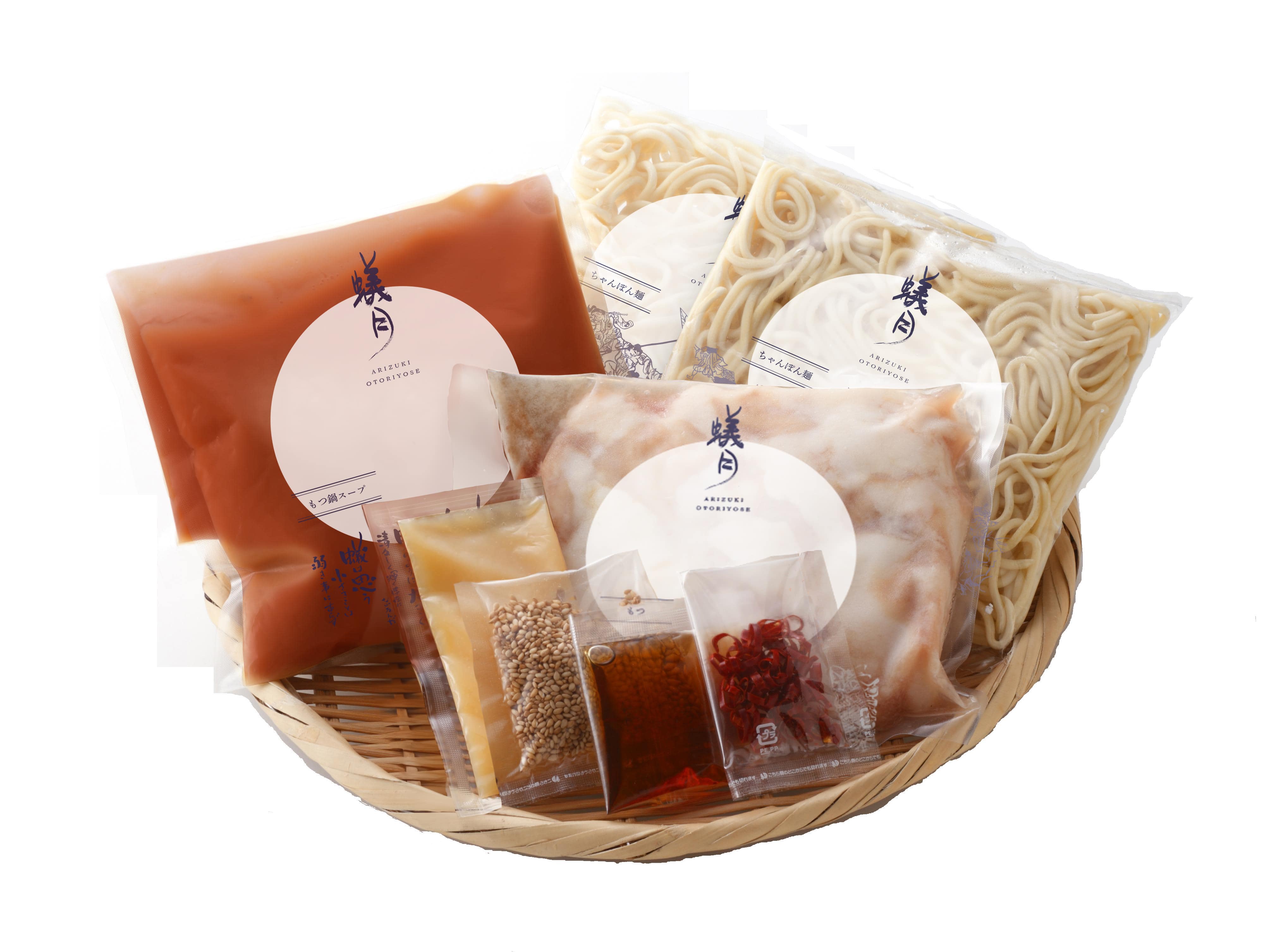 蟻月炎のもつ鍋セット 1個入(2~3人前) 炎