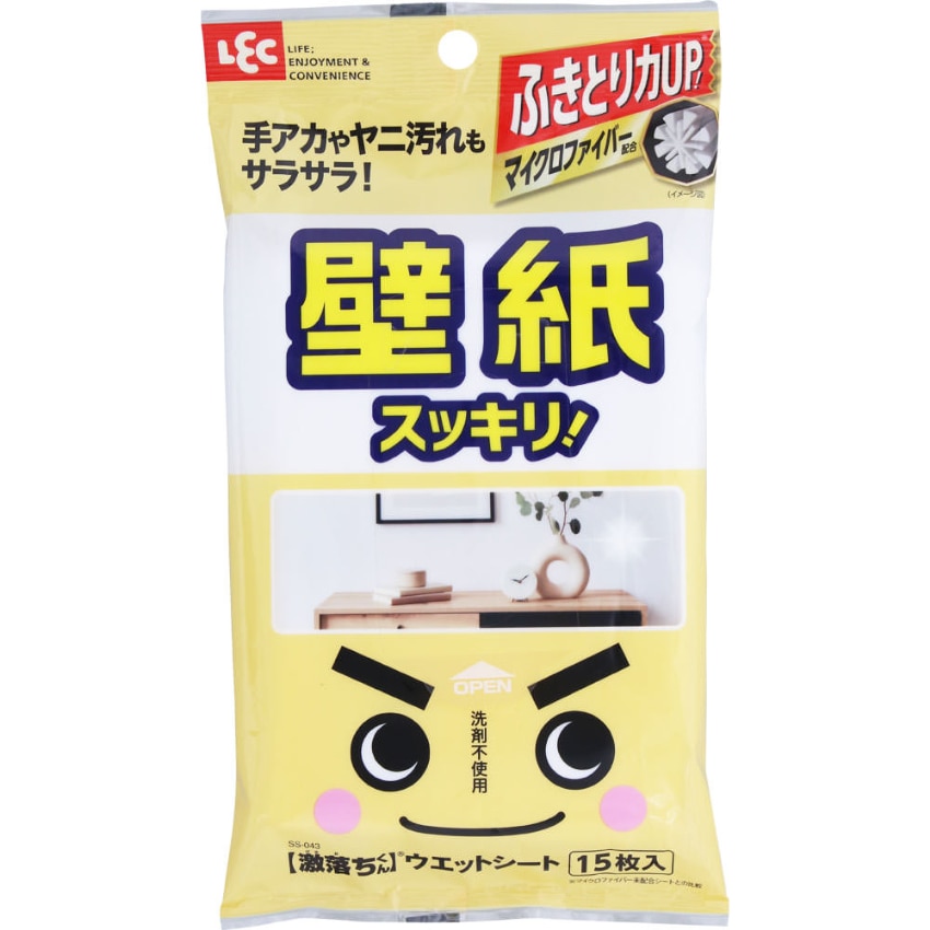 激落ちシート 壁紙用