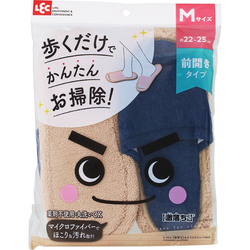 激落ちおそうじスリッパNEO ネイビー ネイビー