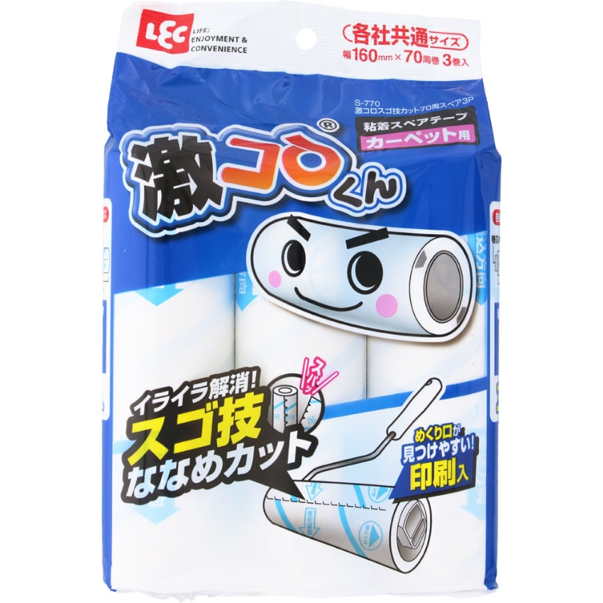 激コロ スゴ技カット70周スペア 3P