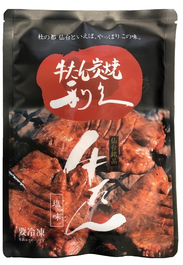 牛たん味比べセット