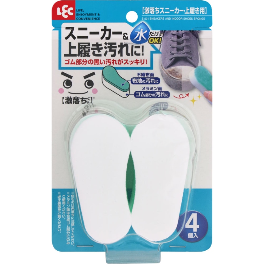 激落ちスニーカー・上履き用