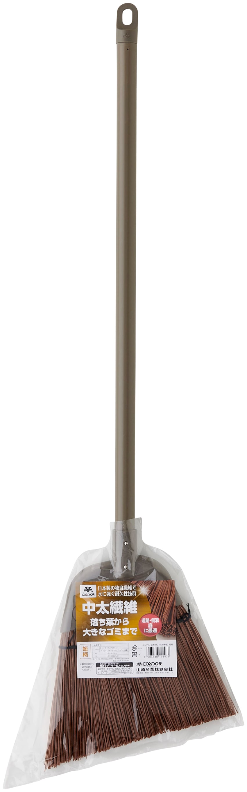 コンドル庭箒HG(中太繊維)短柄