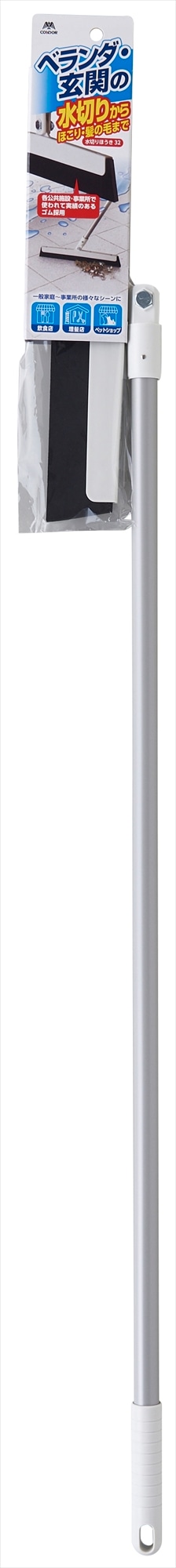 コンドル ベランダ玄関用 水切りほうき32 ほうき