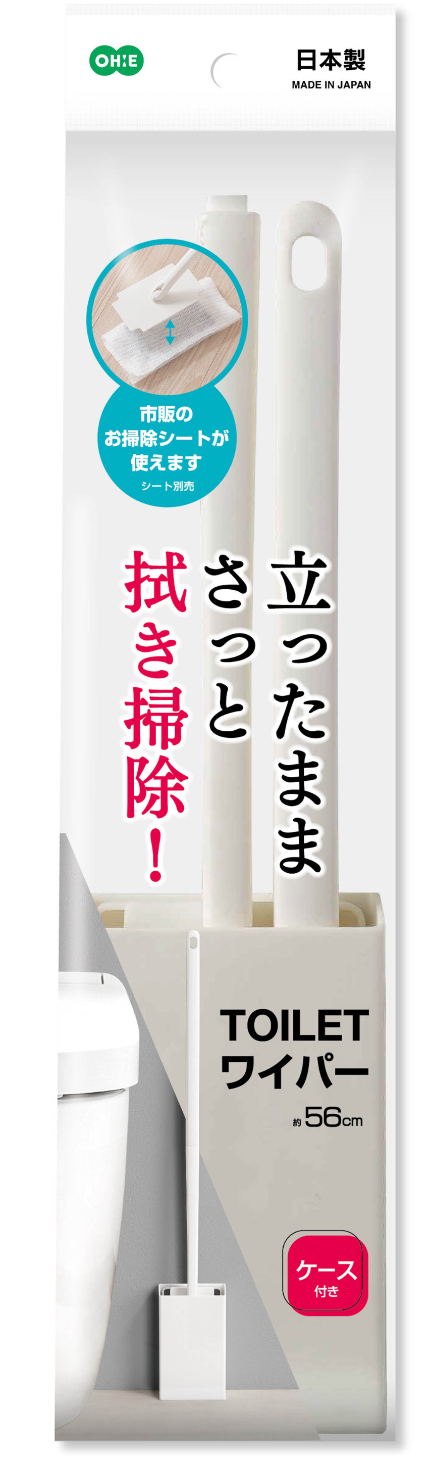 トイレワイパー ケース付き ホワイト