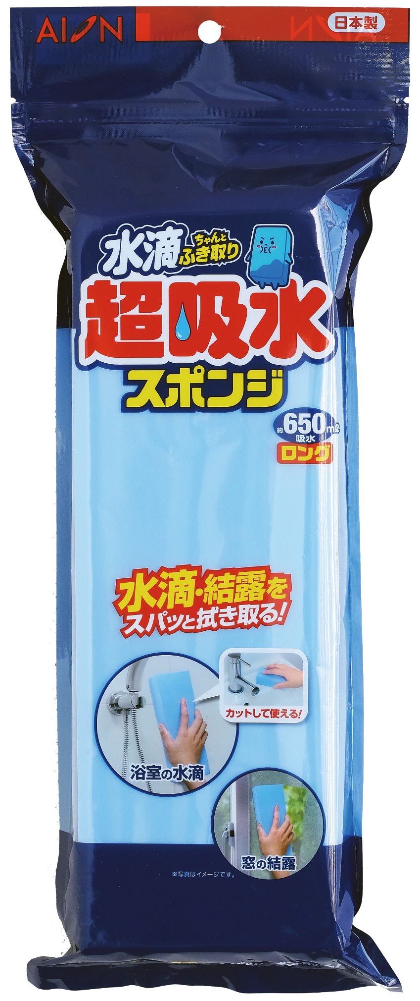超吸水スポンジブロック650mlロング 650mlロング
