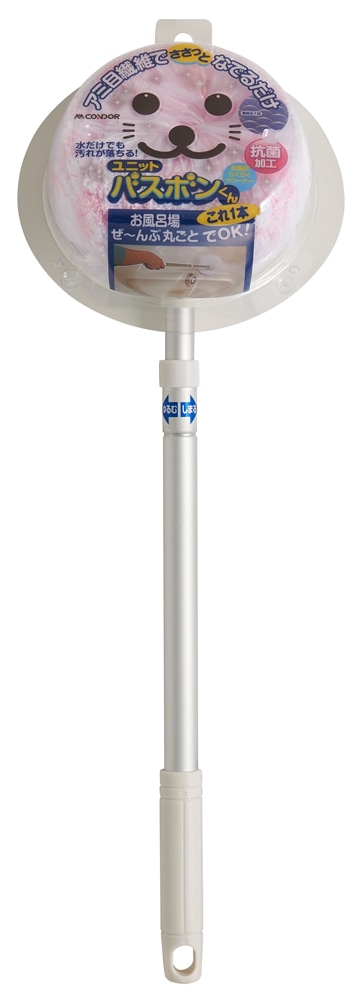 ユニットバスボンくん N-AL抗菌 ピンク ピンク
