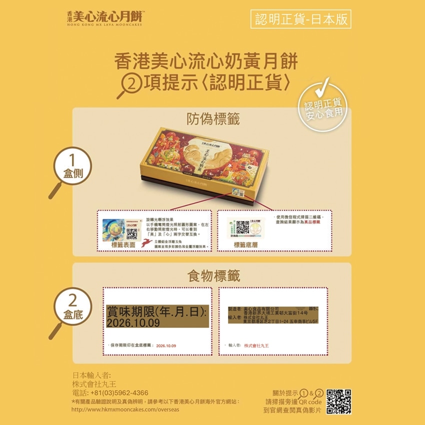 香港の風情 クリーミーミニカスタード月餅 4個入: HANEDA Shopping