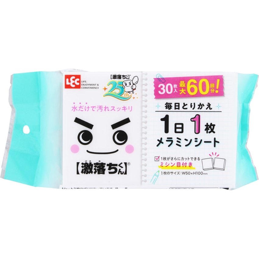 激落ちくん 1日1枚メラミンシート