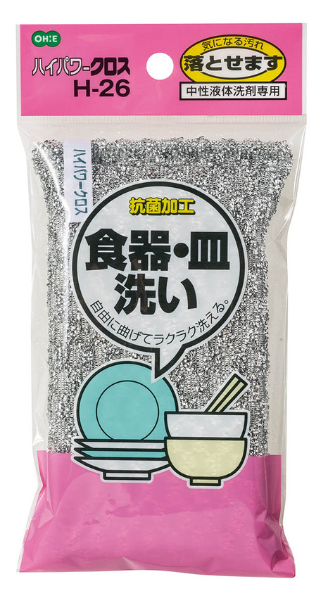 ハイパワークロス2食器・皿洗い