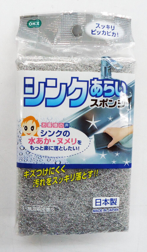 シンク洗いスポンジ
