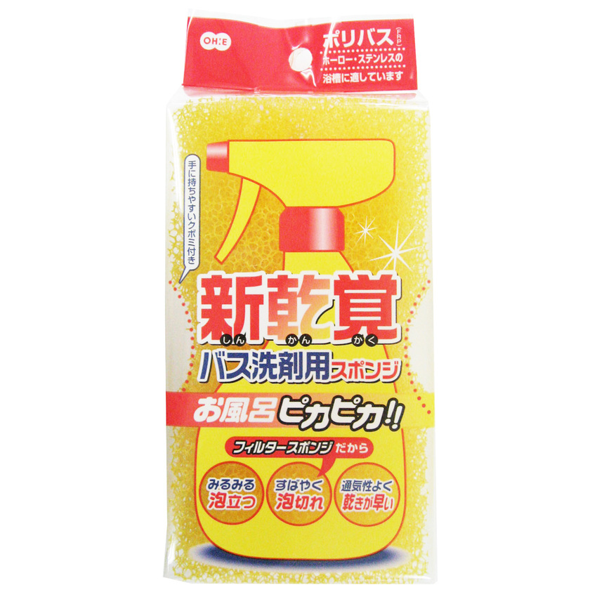新乾覚バス洗剤用スポンジ