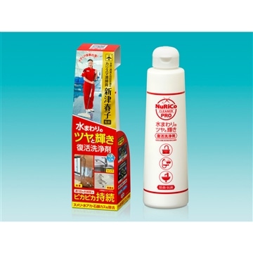 水まわりのツヤと輝き復活洗浄剤（新津春子コラボ商品）