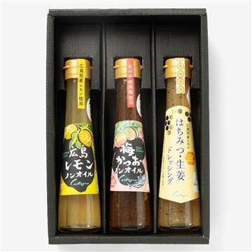 カスターニャ特製ドレッシング　3本セット