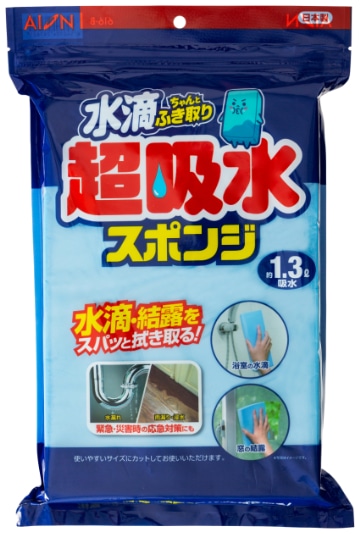 超吸水スポンジブロック1.3Ｌ