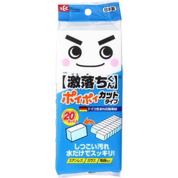 激落ちポイポイ