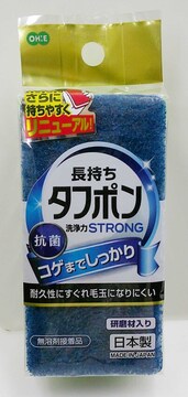 NEWタフポン ストロング G