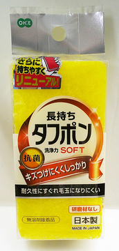 NEWタフポン ソフト Y