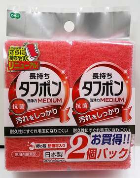 NEWタフポン ミディアム R 2個組