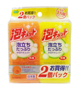 泡キュット ソフト2個袋入