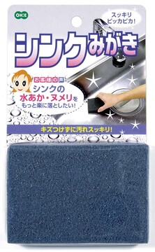 シンクみがきスポンジ