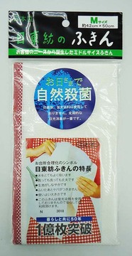 日東紡ふきん M