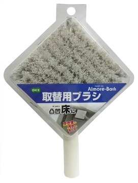 アルモアバス 取替用ブラシ