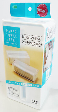 ペーパータオルケース Ｗ