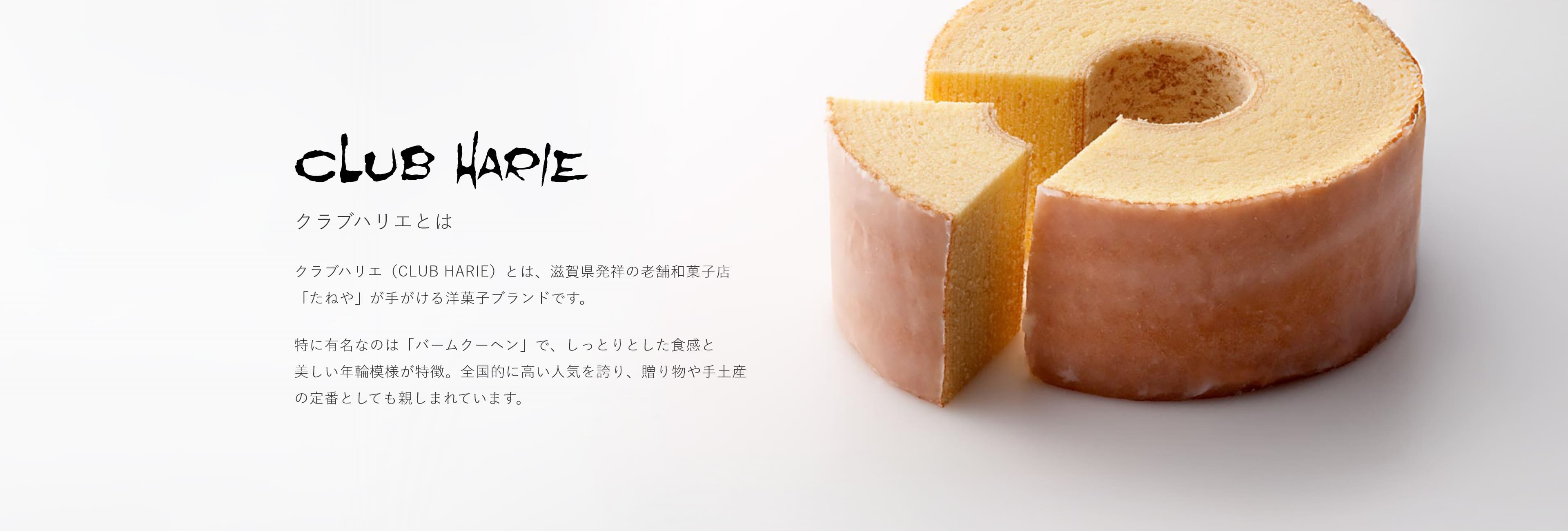 バームクーヘン☆*。 鈴の杜バームクーヘン(サイズ直径約13㎝厚み約3.5㎝) | 松阪