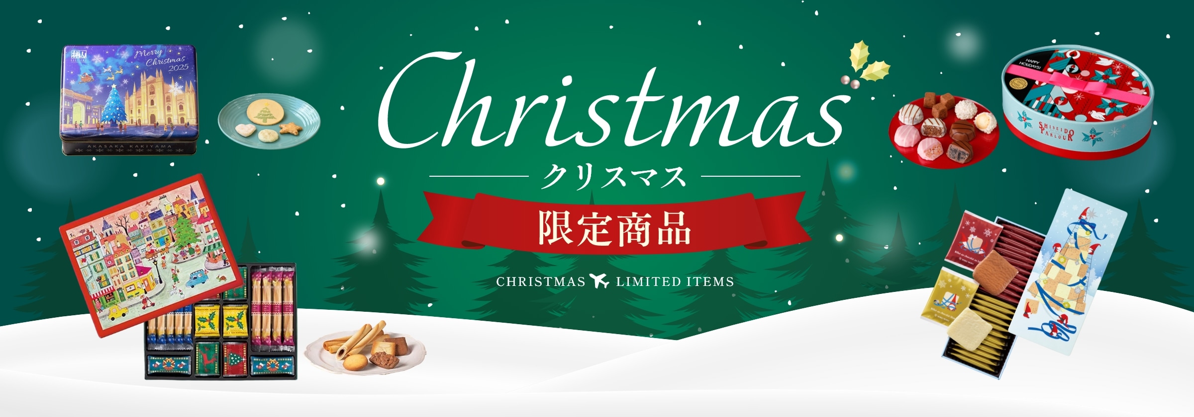 Christmas2025
