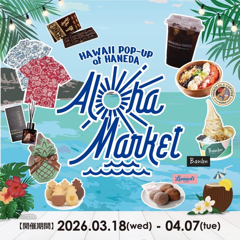 Aloha Market