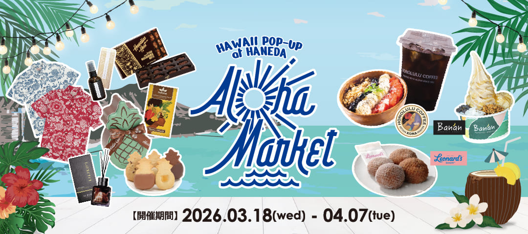 Aloha Market