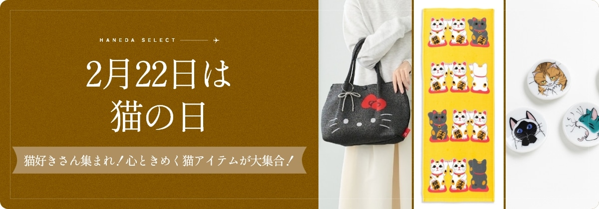 2月22日は 猫の日