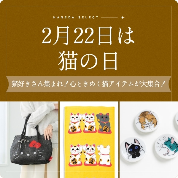 2月22日は猫の日