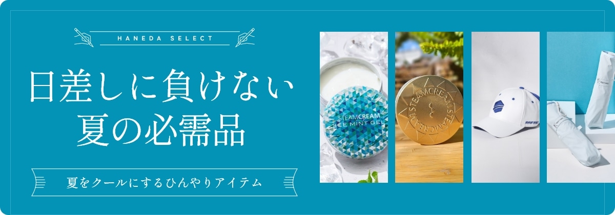 日陰のような涼しさを