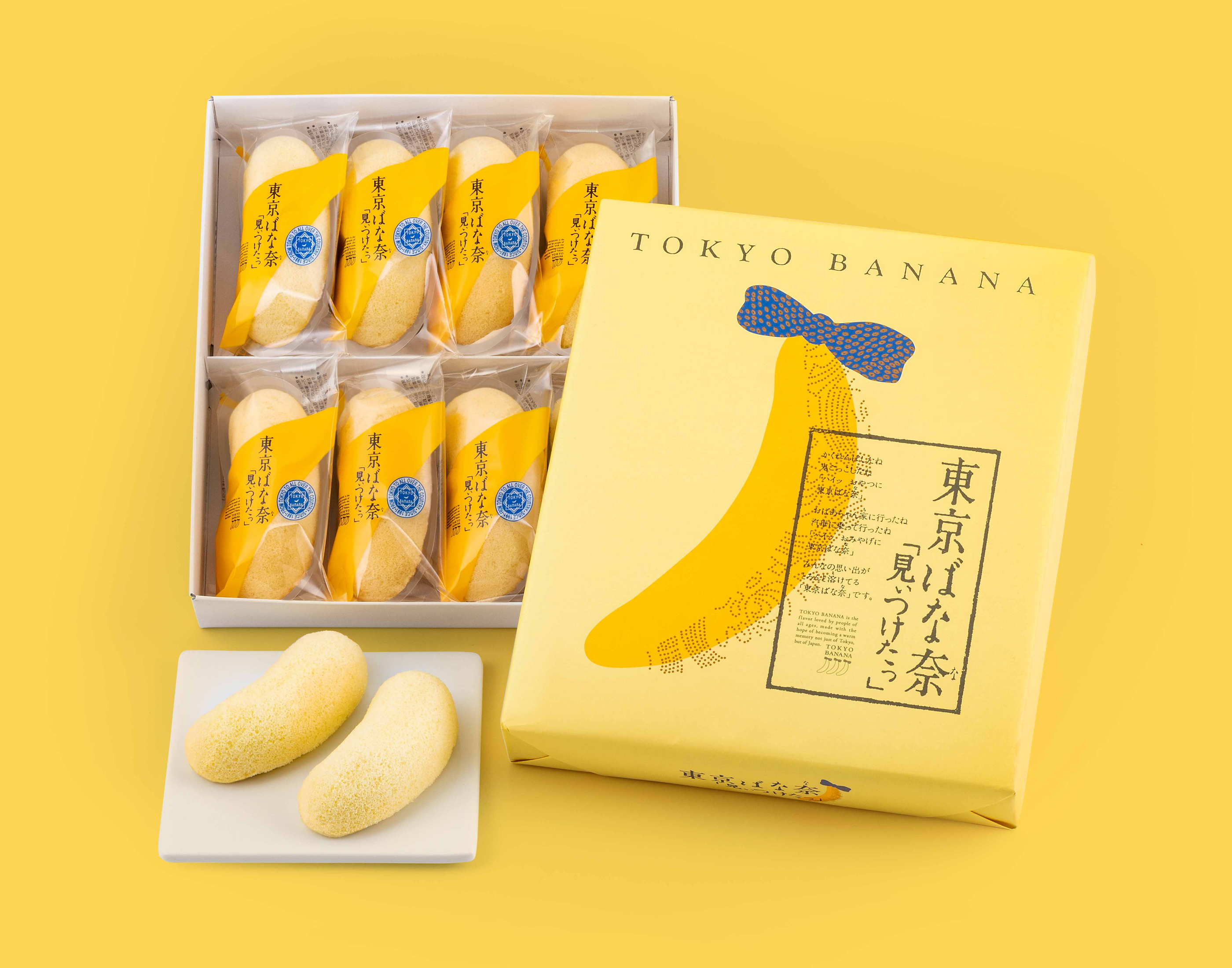 東京ばな奈『見ぃつけたっ』8個入