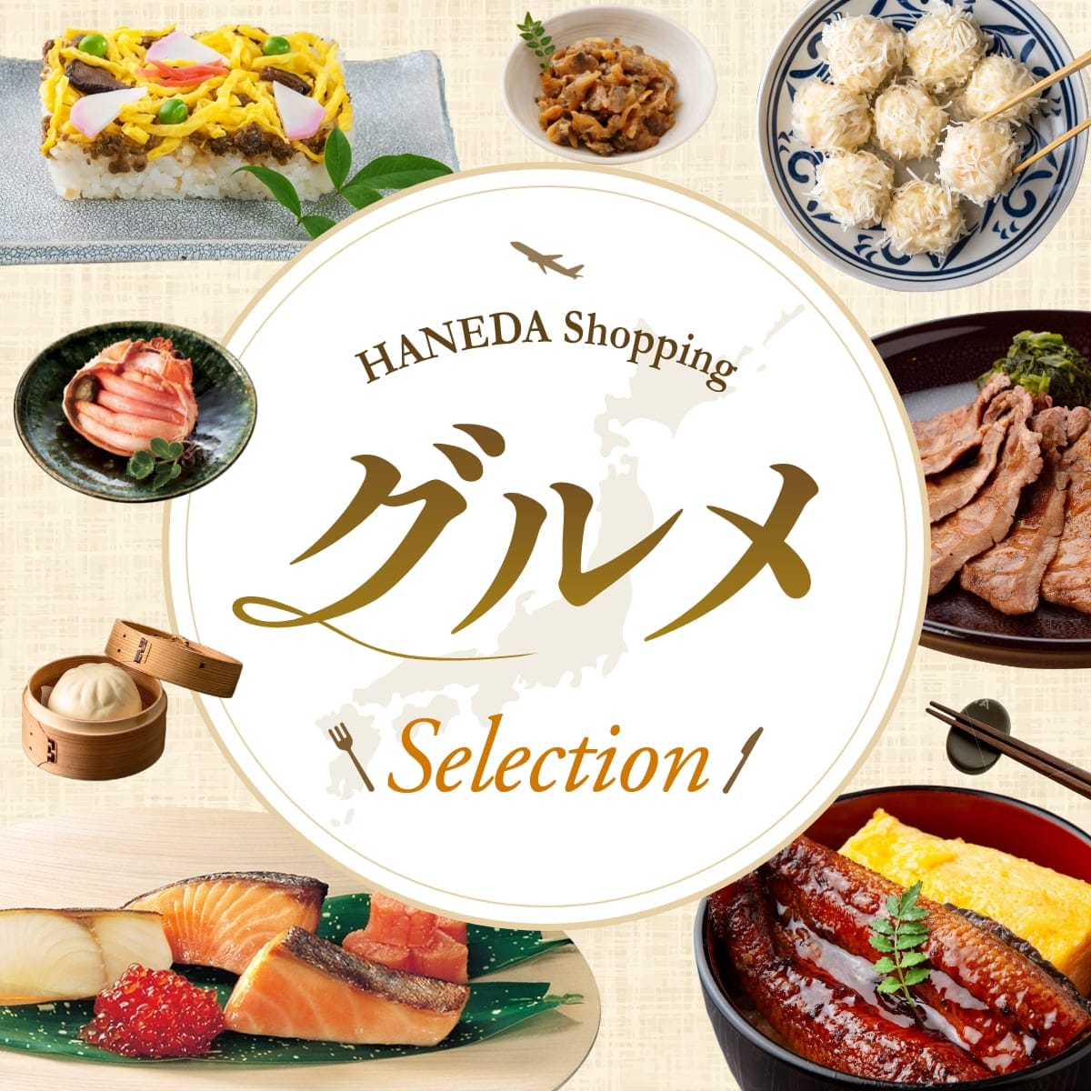 グルメ Selection