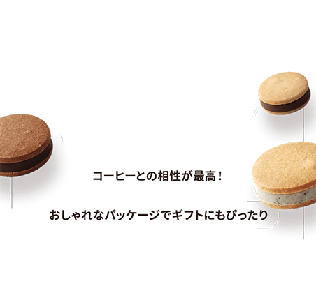 #カフェショコラウィッチがSNSで人気急上昇！インスタグラムで続々投稿中！羽田空港やオンラインでしか買えない特別な大人のスイーツとして高評価。コーヒーとの相性が最高！ おしゃれなパッケージでギフトにもぴったりと話題に！