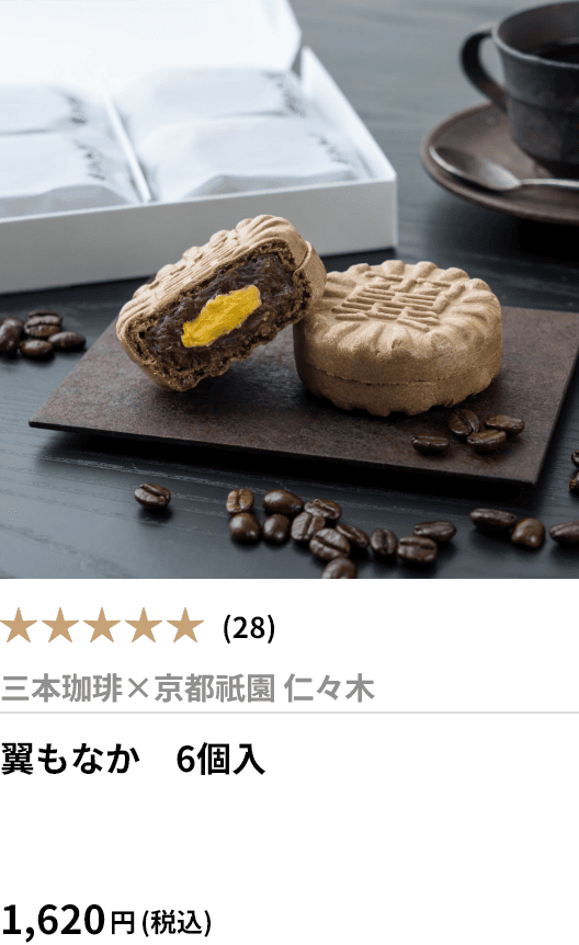 翼もなか　6個入