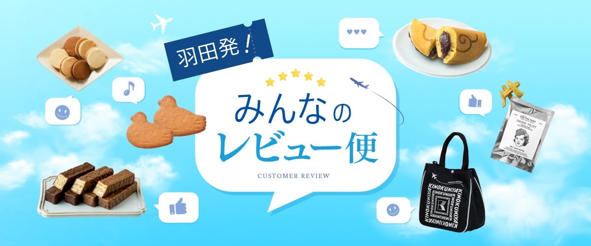 みんなのレビュー画像