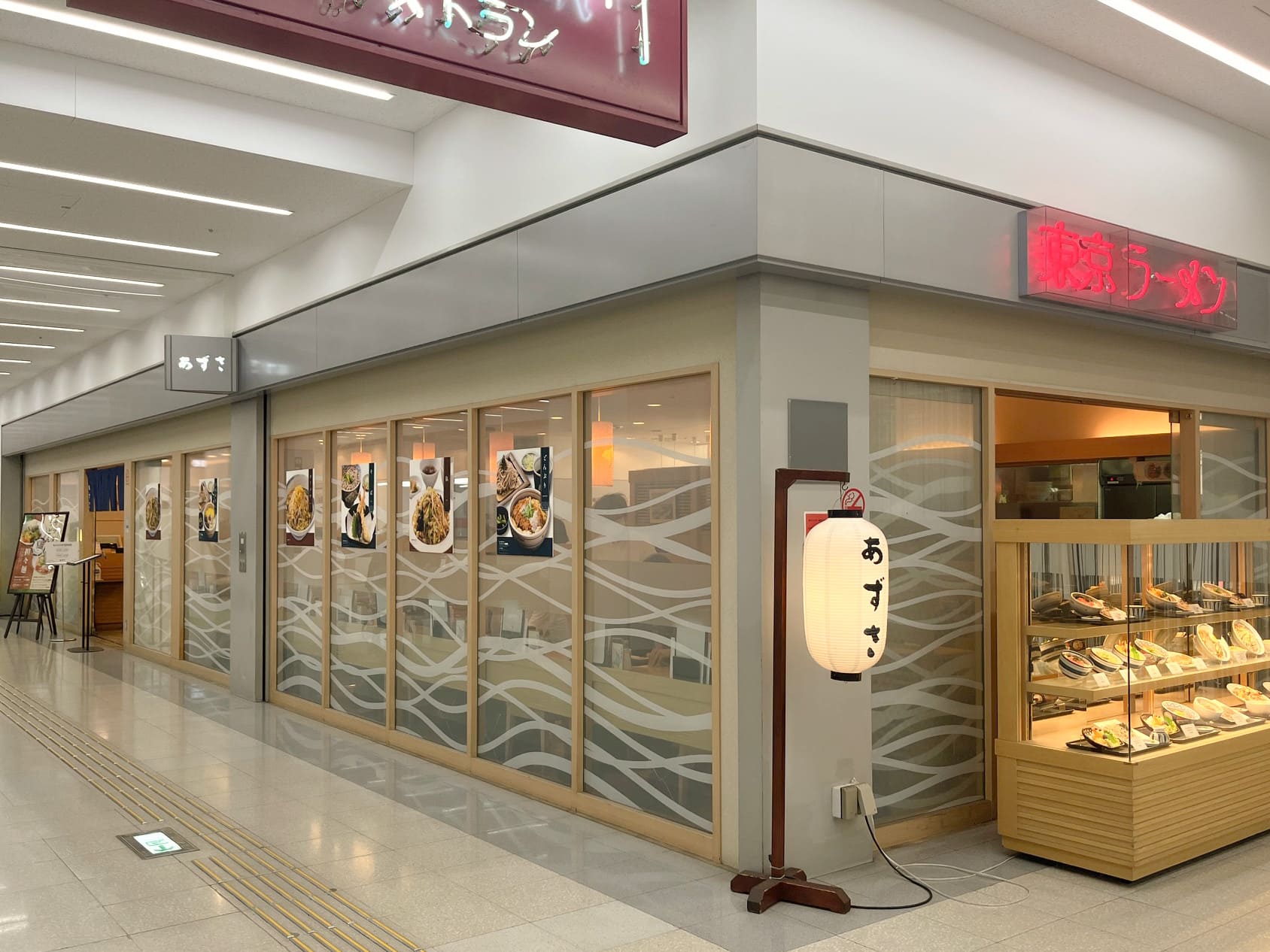 【和食】あずさ